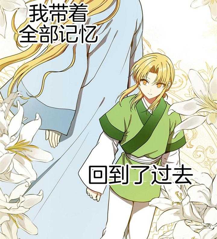 《君上臣下》漫画最新章节第19话 他记得吗？免费下拉式在线观看章节第【22】张图片