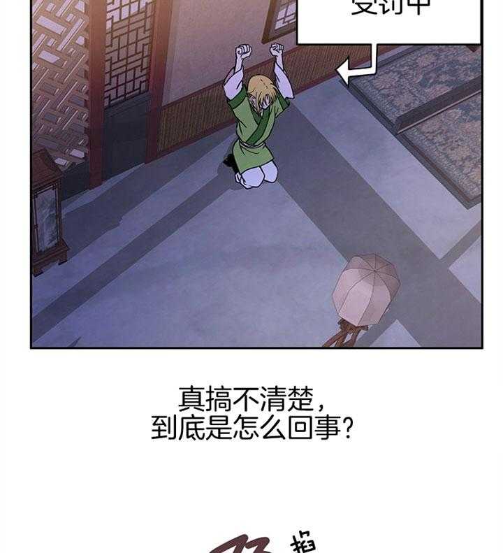 《君上臣下》漫画最新章节第19话 他记得吗？免费下拉式在线观看章节第【27】张图片