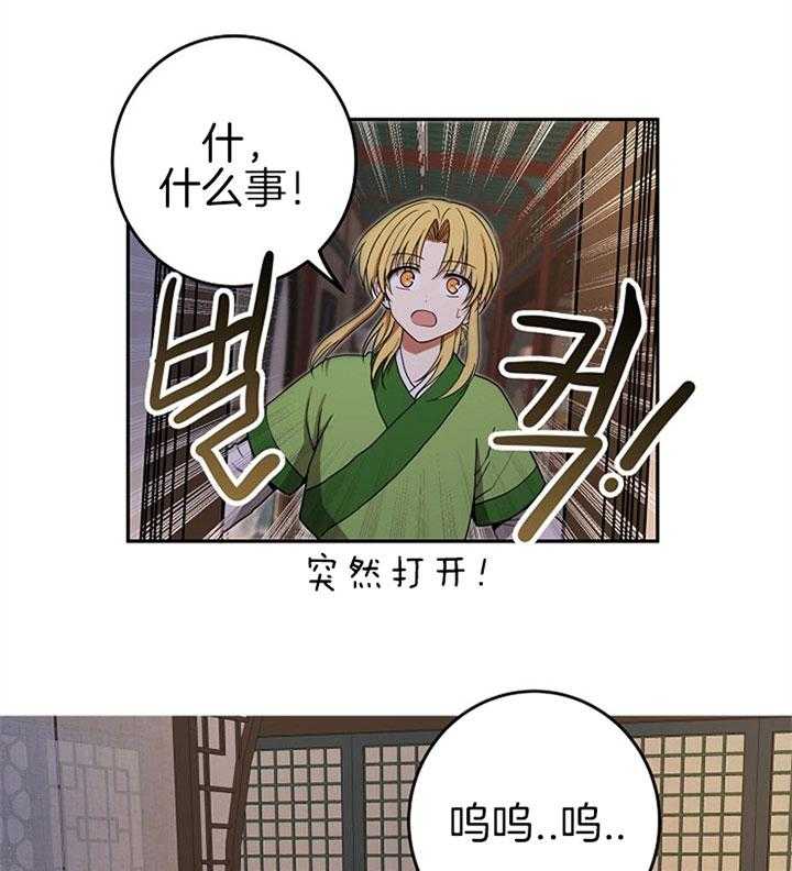 《君上臣下》漫画最新章节第20话 你的名字免费下拉式在线观看章节第【23】张图片