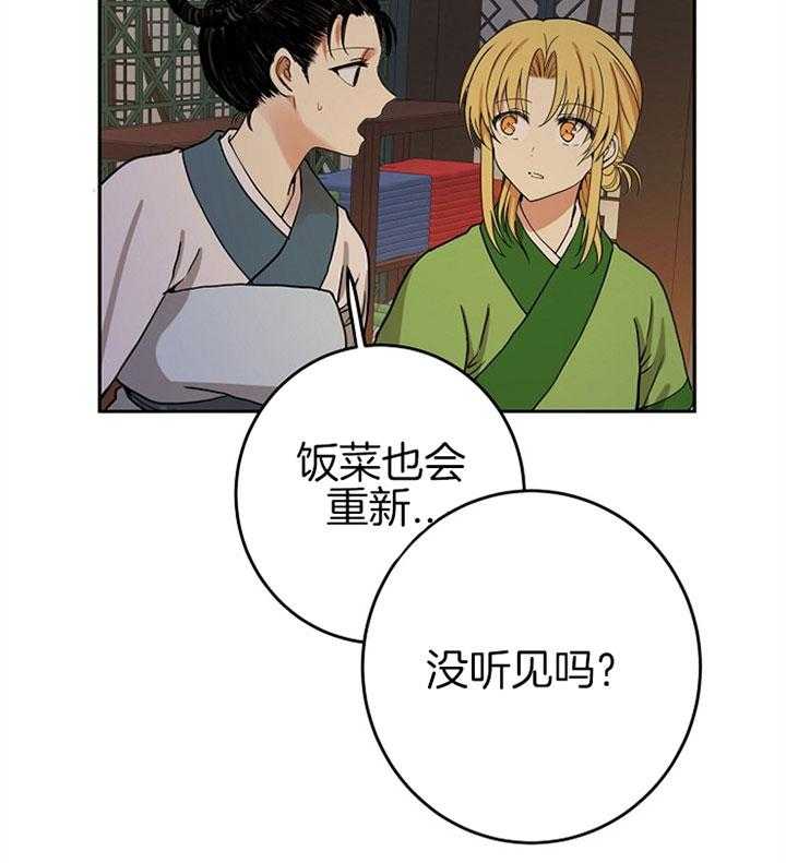 《君上臣下》漫画最新章节第20话 你的名字免费下拉式在线观看章节第【14】张图片