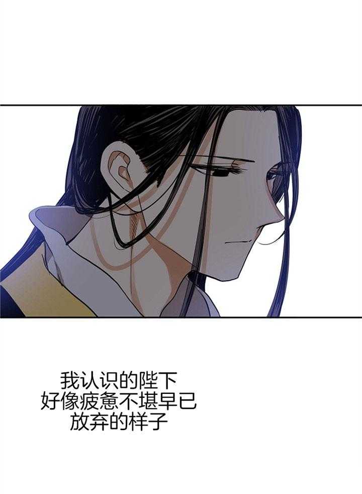 《君上臣下》漫画最新章节第20话 你的名字免费下拉式在线观看章节第【6】张图片