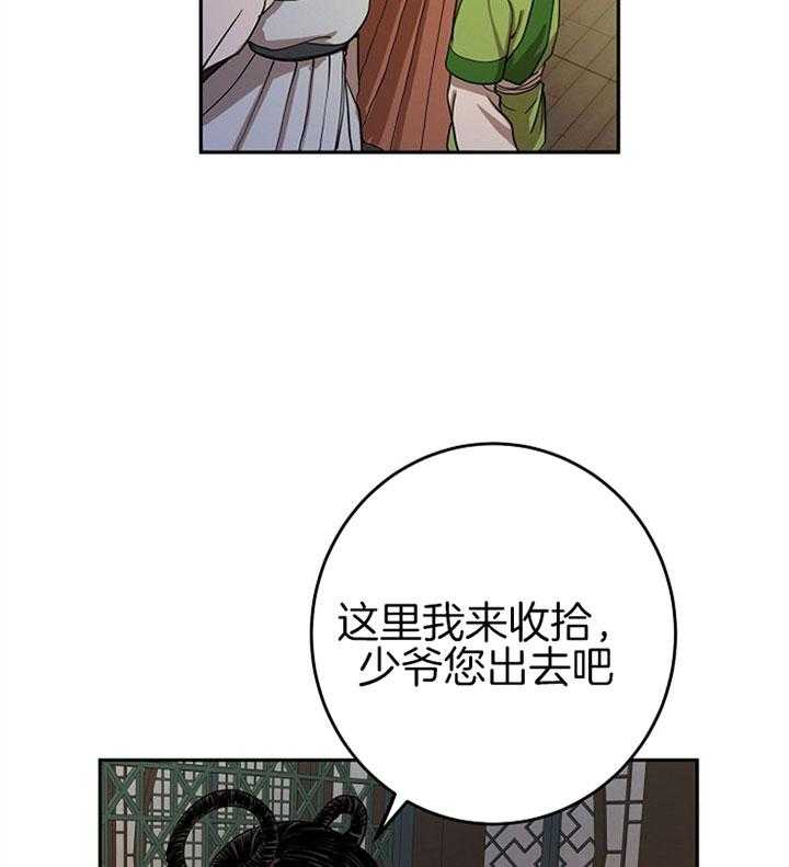 《君上臣下》漫画最新章节第20话 你的名字免费下拉式在线观看章节第【15】张图片