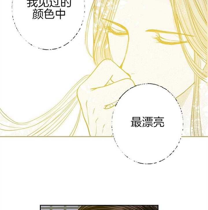 《君上臣下》漫画最新章节第21话 像太阳免费下拉式在线观看章节第【17】张图片