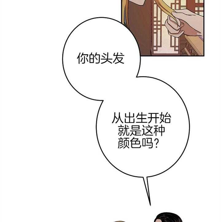 《君上臣下》漫画最新章节第21话 像太阳免费下拉式在线观看章节第【22】张图片