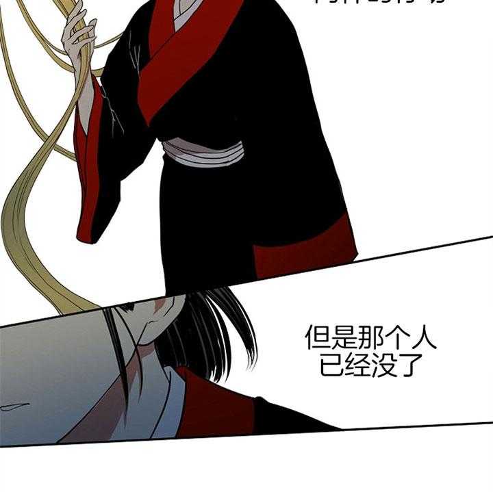 《君上臣下》漫画最新章节第21话 像太阳免费下拉式在线观看章节第【4】张图片