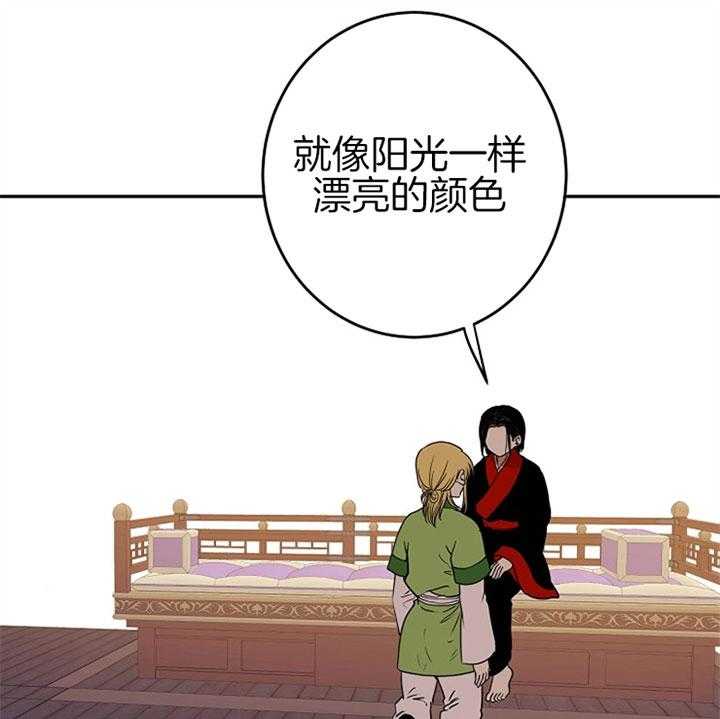 《君上臣下》漫画最新章节第21话 像太阳免费下拉式在线观看章节第【15】张图片