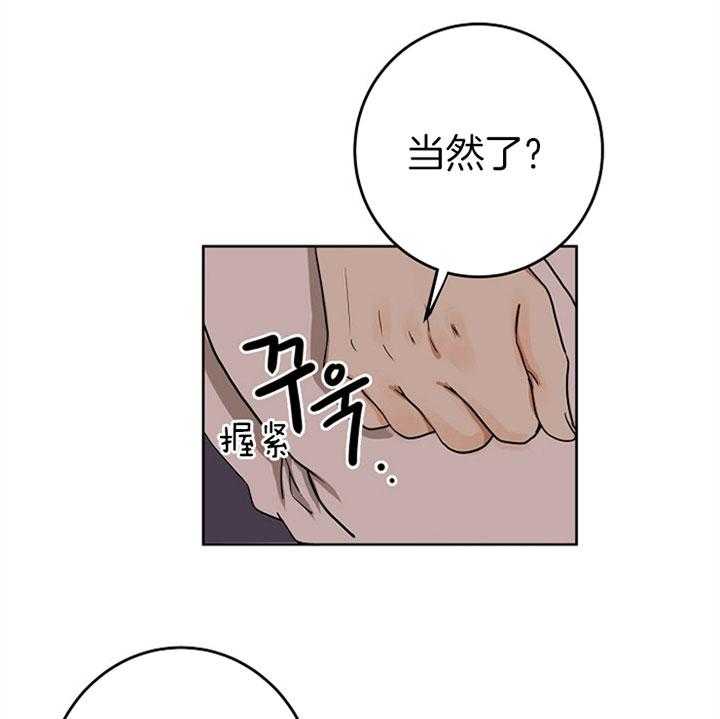 《君上臣下》漫画最新章节第21话 像太阳免费下拉式在线观看章节第【9】张图片