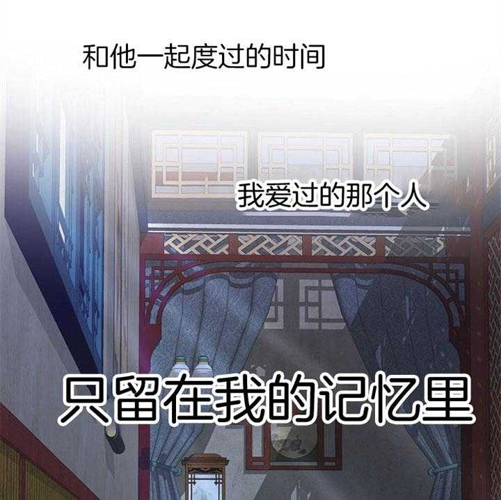 《君上臣下》漫画最新章节第21话 像太阳免费下拉式在线观看章节第【3】张图片