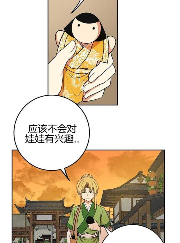 《君上臣下》漫画最新章节第23话 可疑的味道免费下拉式在线观看章节第【10】张图片