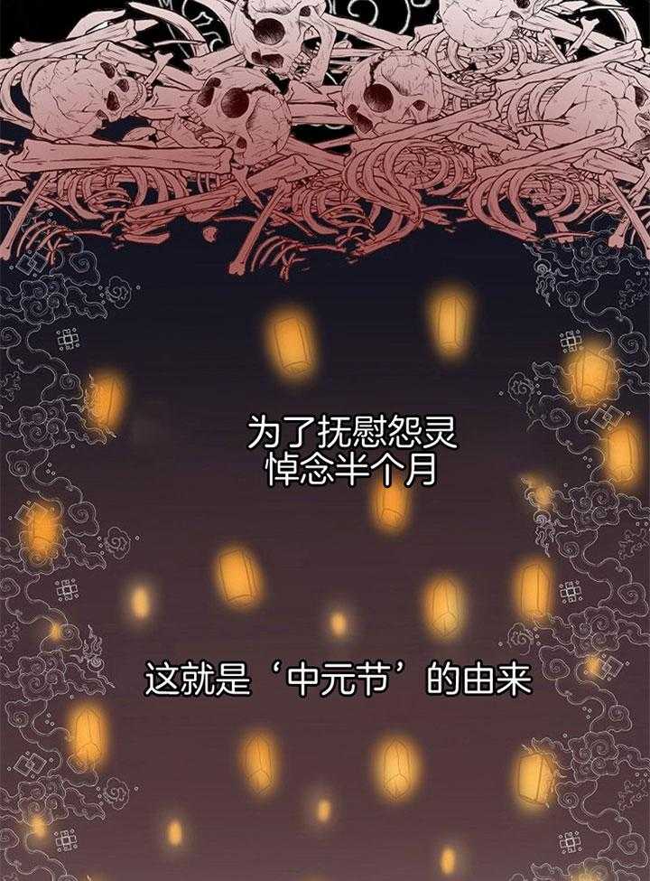 《君上臣下》漫画最新章节第23话 可疑的味道免费下拉式在线观看章节第【19】张图片