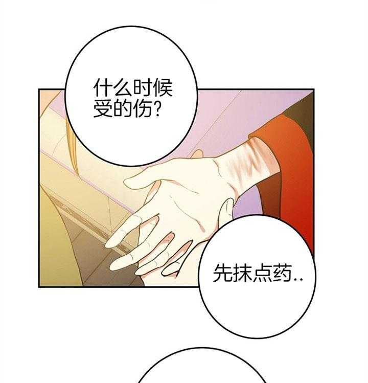 《君上臣下》漫画最新章节第23话 可疑的味道免费下拉式在线观看章节第【28】张图片