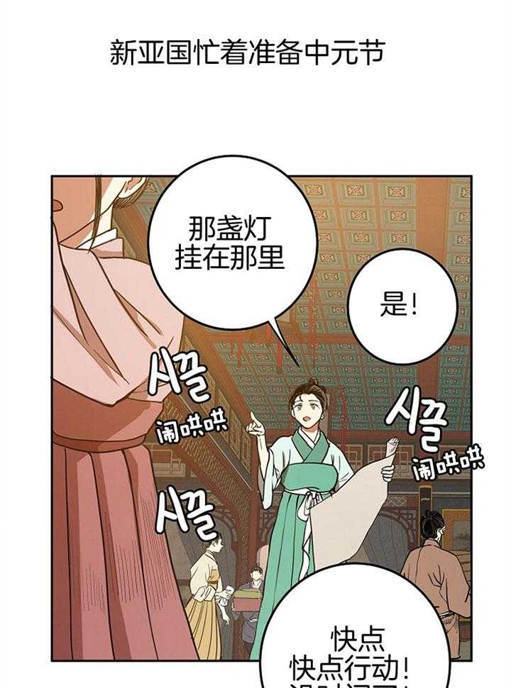 《君上臣下》漫画最新章节第24话 出门免费下拉式在线观看章节第【27】张图片