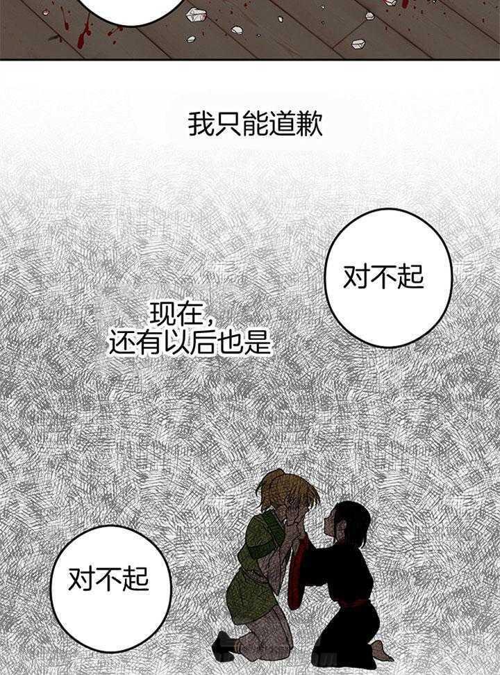 《君上臣下》漫画最新章节第24话 出门免费下拉式在线观看章节第【30】张图片