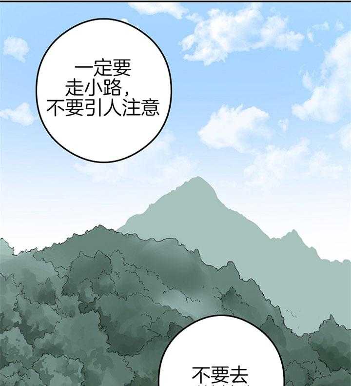 《君上臣下》漫画最新章节第24话 出门免费下拉式在线观看章节第【12】张图片