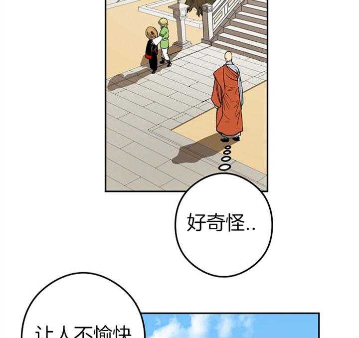 《君上臣下》漫画最新章节第25话 眼熟免费下拉式在线观看章节第【32】张图片