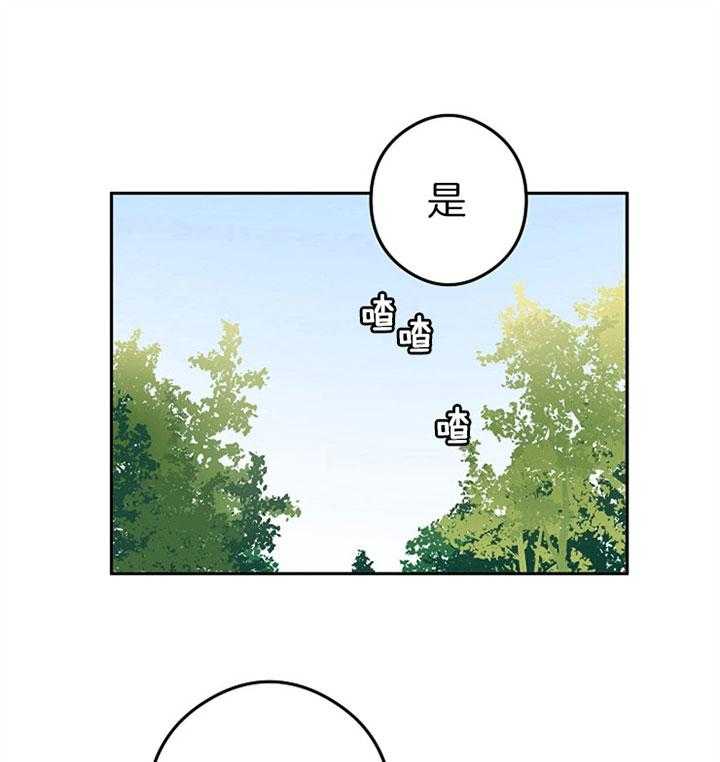 《君上臣下》漫画最新章节第25话 眼熟免费下拉式在线观看章节第【15】张图片