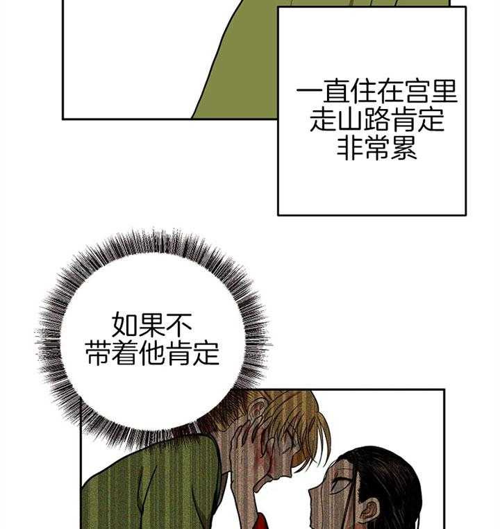 《君上臣下》漫画最新章节第25话 眼熟免费下拉式在线观看章节第【12】张图片