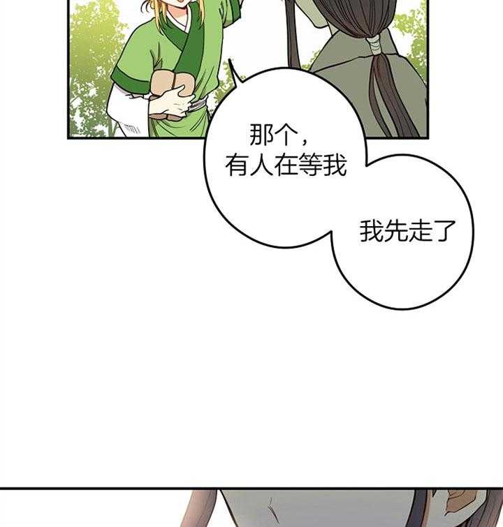 《君上臣下》漫画最新章节第26话 记忆免费下拉式在线观看章节第【21】张图片