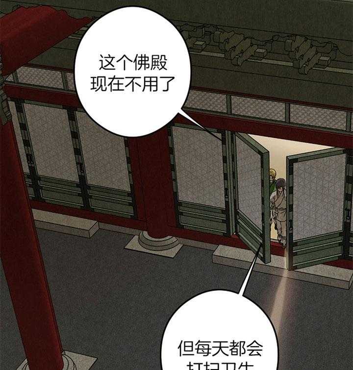 《君上臣下》漫画最新章节第26话 记忆免费下拉式在线观看章节第【12】张图片