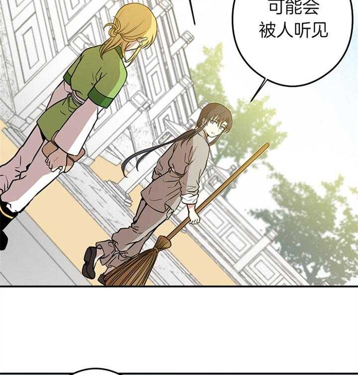 《君上臣下》漫画最新章节第26话 记忆免费下拉式在线观看章节第【17】张图片