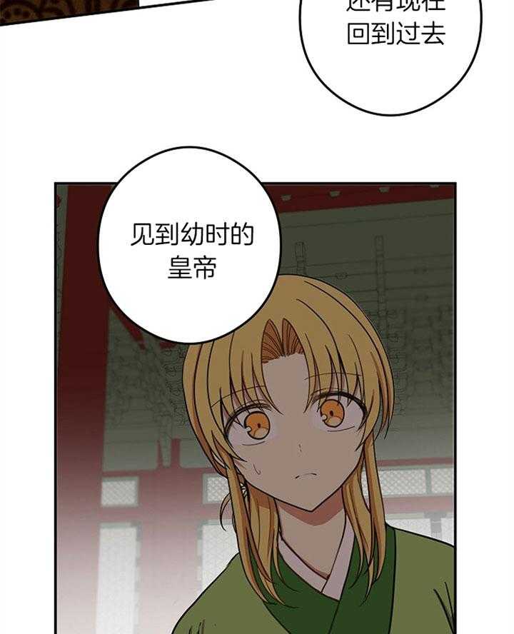 《君上臣下》漫画最新章节第26话 记忆免费下拉式在线观看章节第【5】张图片