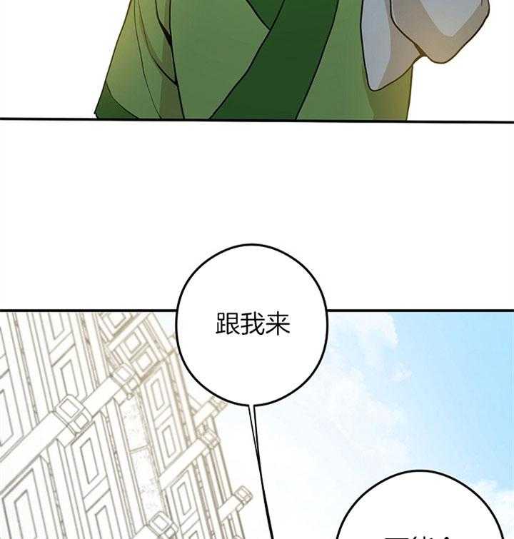 《君上臣下》漫画最新章节第26话 记忆免费下拉式在线观看章节第【18】张图片