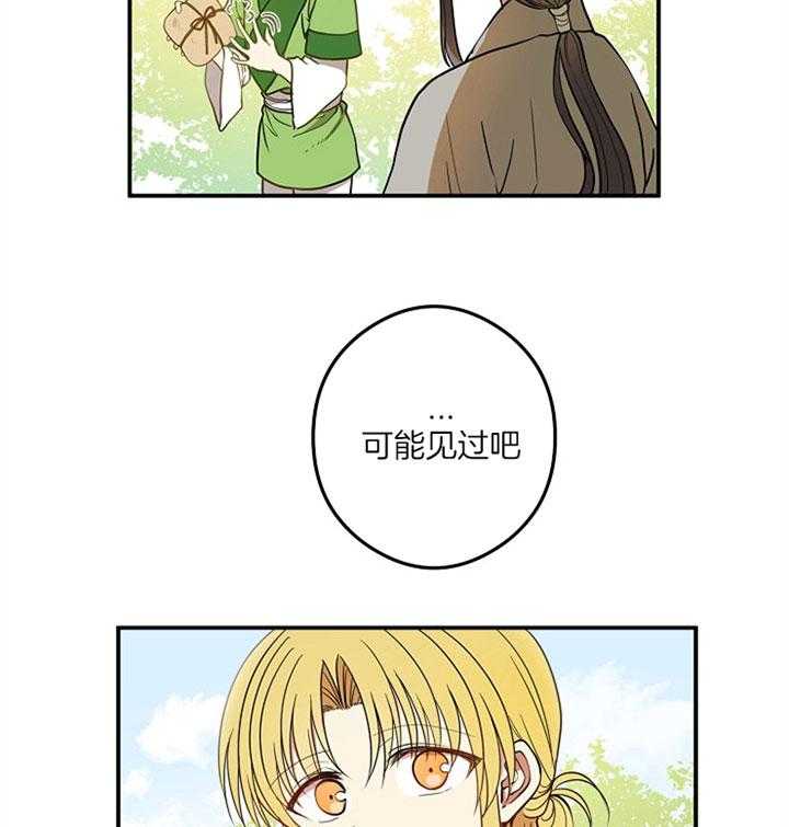 《君上臣下》漫画最新章节第26话 记忆免费下拉式在线观看章节第【26】张图片