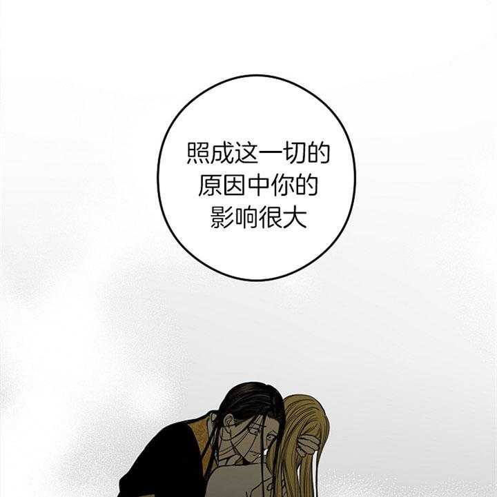 《君上臣下》漫画最新章节第27话 地狱免费下拉式在线观看章节第【22】张图片