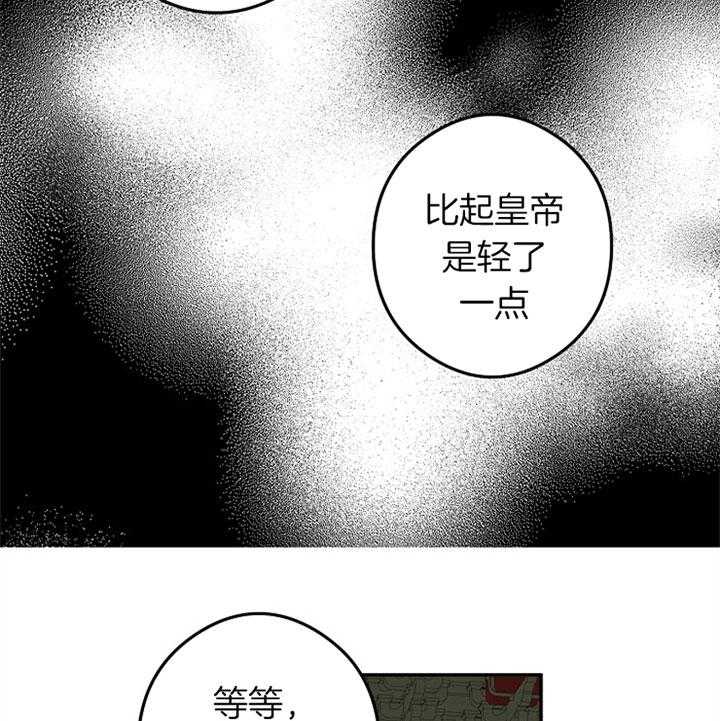 《君上臣下》漫画最新章节第27话 地狱免费下拉式在线观看章节第【20】张图片