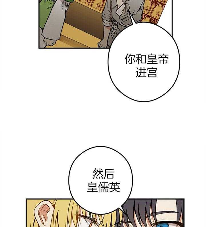 《君上臣下》漫画最新章节第27话 地狱免费下拉式在线观看章节第【4】张图片