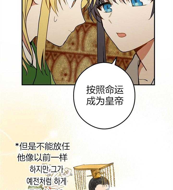 《君上臣下》漫画最新章节第27话 地狱免费下拉式在线观看章节第【3】张图片