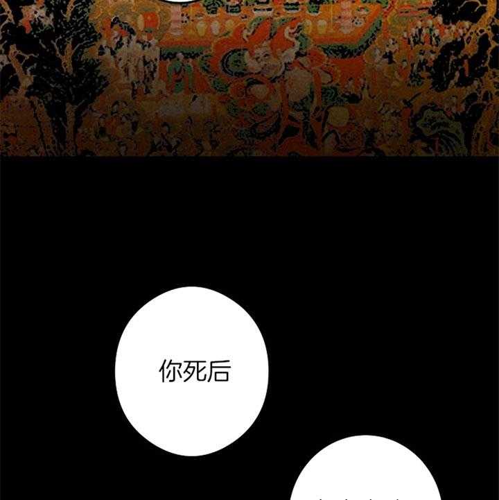 《君上臣下》漫画最新章节第27话 地狱免费下拉式在线观看章节第【24】张图片