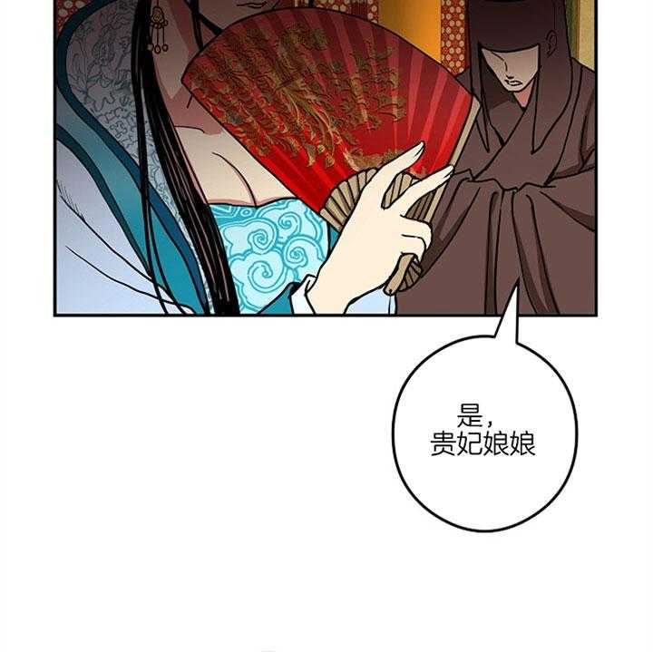 《君上臣下》漫画最新章节第29话 如何是好免费下拉式在线观看章节第【19】张图片