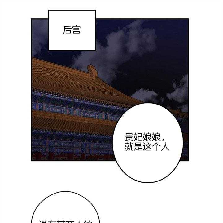 《君上臣下》漫画最新章节第29话 如何是好免费下拉式在线观看章节第【30】张图片