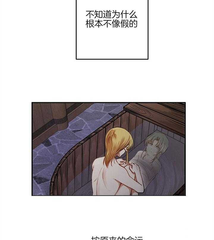 《君上臣下》漫画最新章节第29话 如何是好免费下拉式在线观看章节第【8】张图片