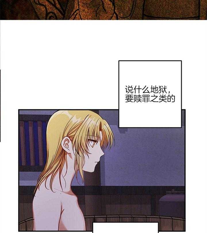 《君上臣下》漫画最新章节第29话 如何是好免费下拉式在线观看章节第【10】张图片