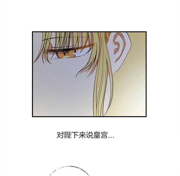 《君上臣下》漫画最新章节第30话 权臣之位免费下拉式在线观看章节第【16】张图片