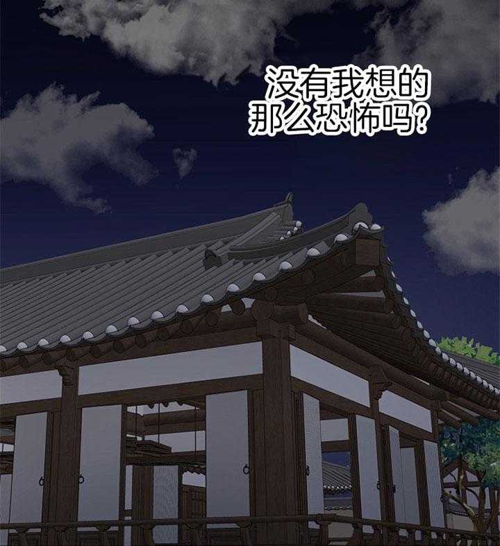 《君上臣下》漫画最新章节第30话 权臣之位免费下拉式在线观看章节第【1】张图片