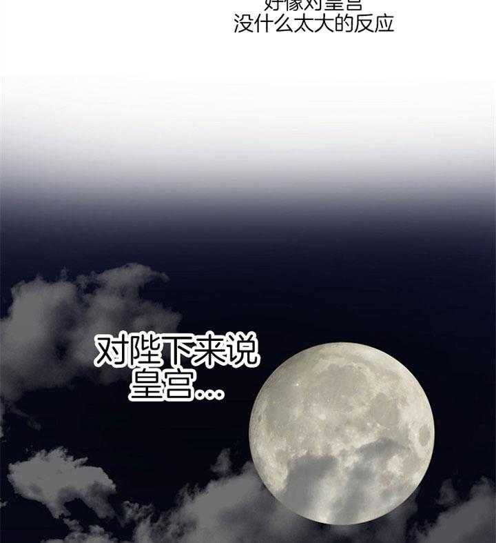 《君上臣下》漫画最新章节第30话 权臣之位免费下拉式在线观看章节第【2】张图片