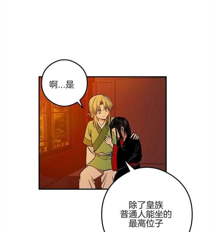 《君上臣下》漫画最新章节第30话 权臣之位免费下拉式在线观看章节第【10】张图片