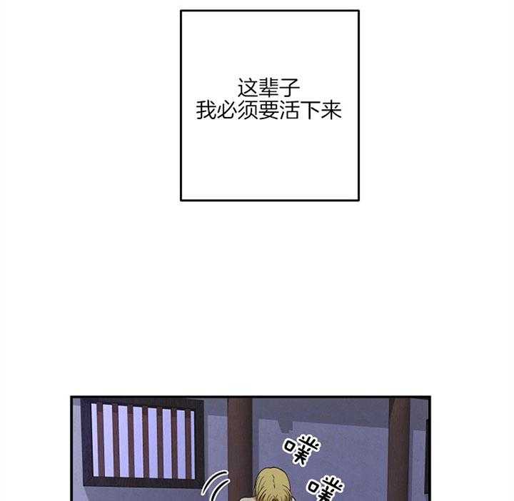 《君上臣下》漫画最新章节第30话 权臣之位免费下拉式在线观看章节第【22】张图片