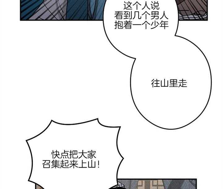 《君上臣下》漫画最新章节第32话 反杀免费下拉式在线观看章节第【24】张图片