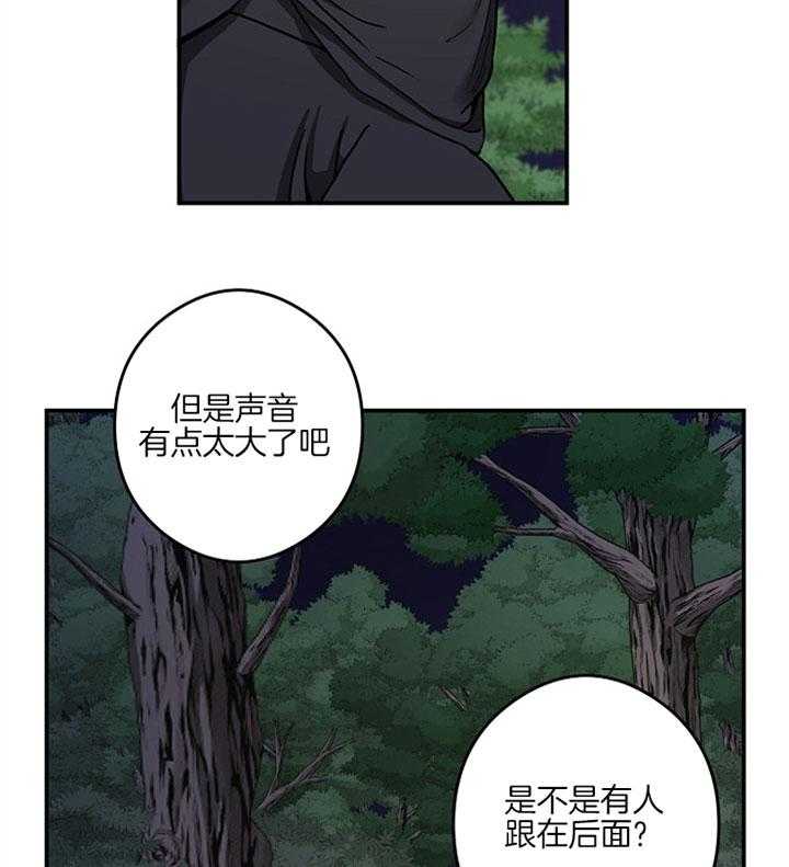 《君上臣下》漫画最新章节第32话 反杀免费下拉式在线观看章节第【8】张图片