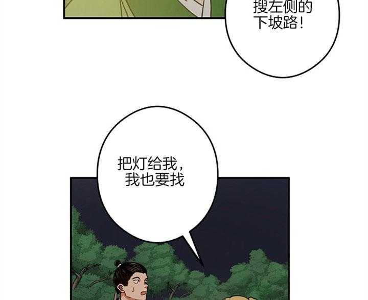 《君上臣下》漫画最新章节第33话 血迹免费下拉式在线观看章节第【14】张图片