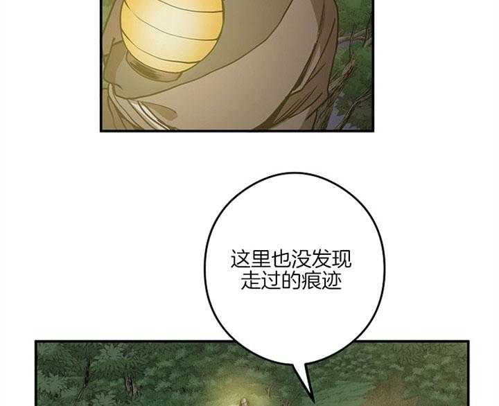 《君上臣下》漫画最新章节第33话 血迹免费下拉式在线观看章节第【17】张图片