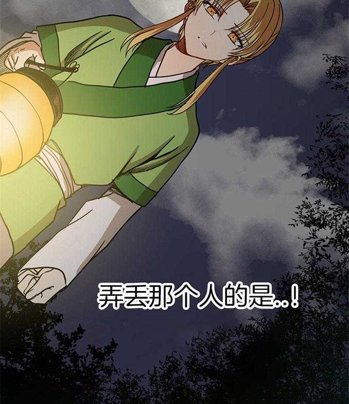 《君上臣下》漫画最新章节第33话 血迹免费下拉式在线观看章节第【7】张图片