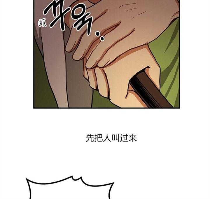 《君上臣下》漫画最新章节第34话 疯子免费下拉式在线观看章节第【16】张图片