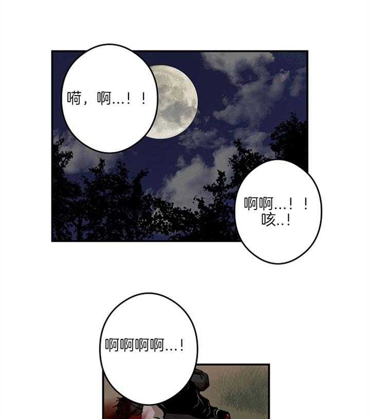 《君上臣下》漫画最新章节第34话 疯子免费下拉式在线观看章节第【14】张图片