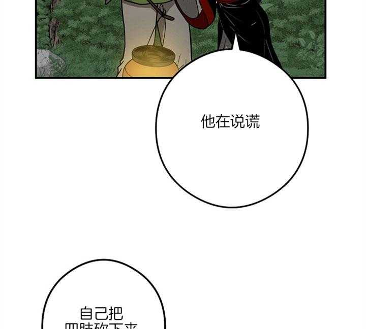 《君上臣下》漫画最新章节第35话 回家免费下拉式在线观看章节第【24】张图片