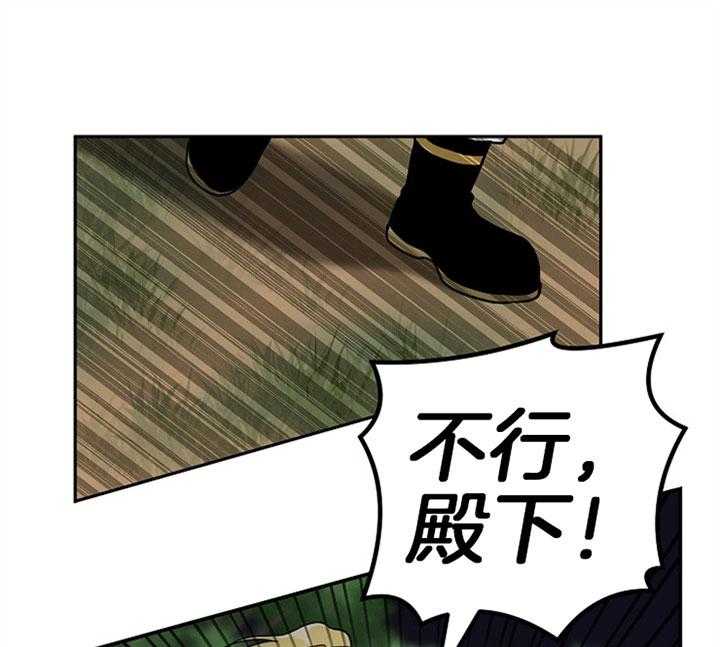 《君上臣下》漫画最新章节第35话 回家免费下拉式在线观看章节第【35】张图片